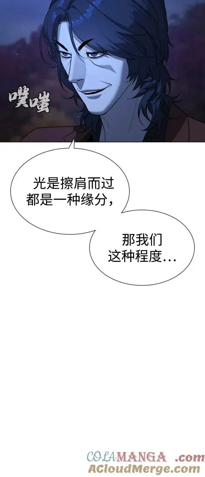 《杀手巴德罗》[第90话] 雅各布制药图33
