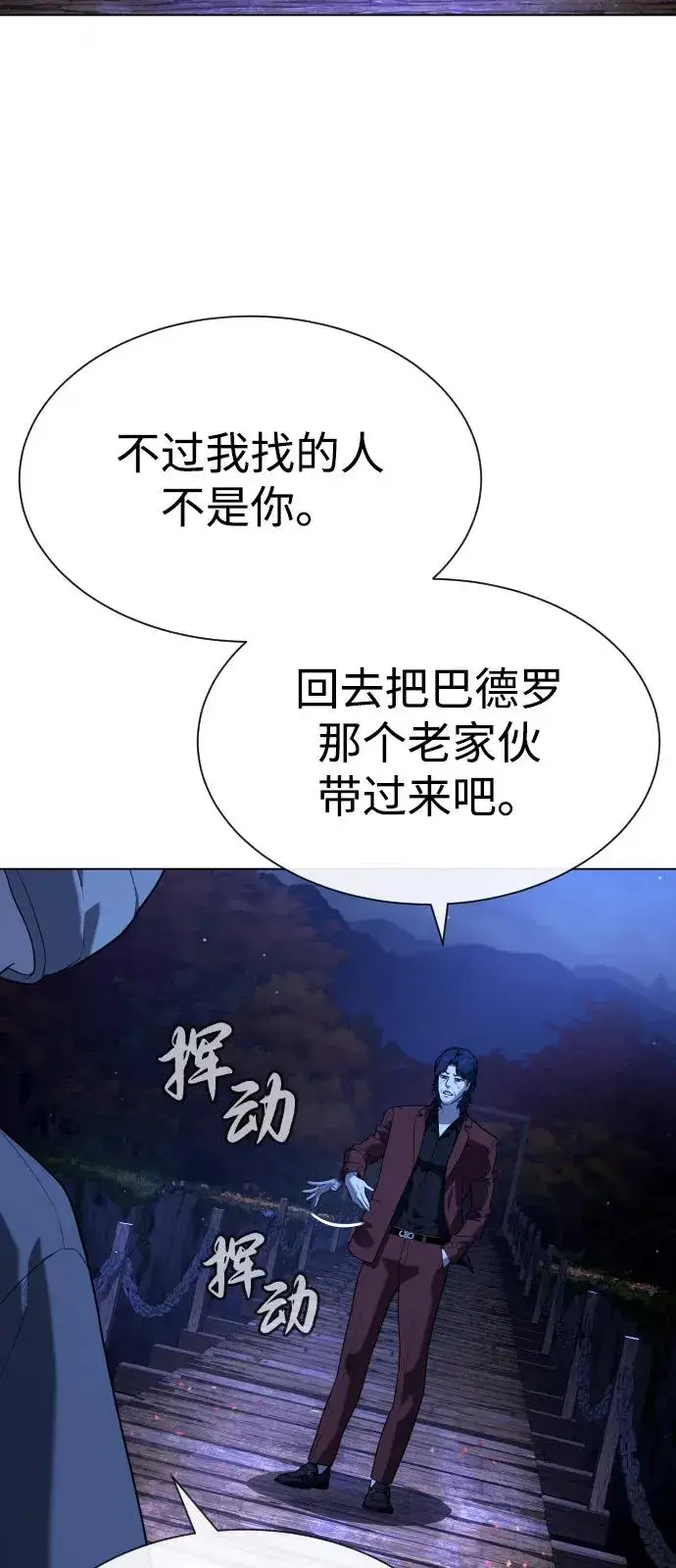 《杀手巴德罗》[第90话] 雅各布制药图35