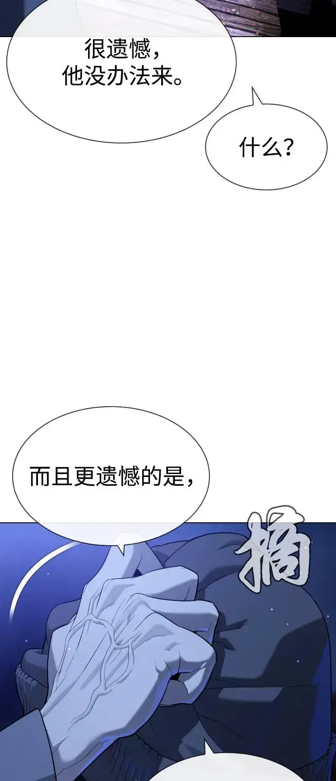 《杀手巴德罗》[第90话] 雅各布制药图36