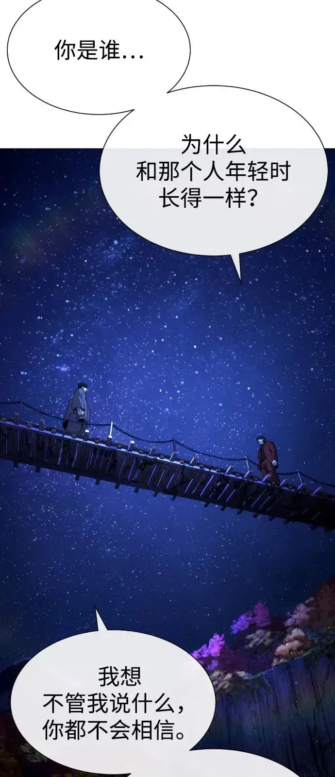 《杀手巴德罗》[第90话] 雅各布制药图42