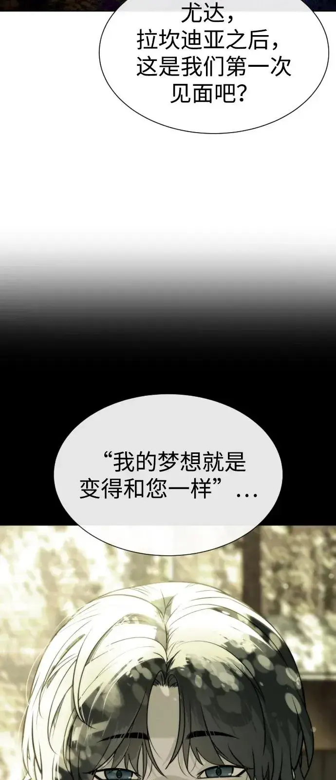 《杀手巴德罗》[第90话] 雅各布制药图43