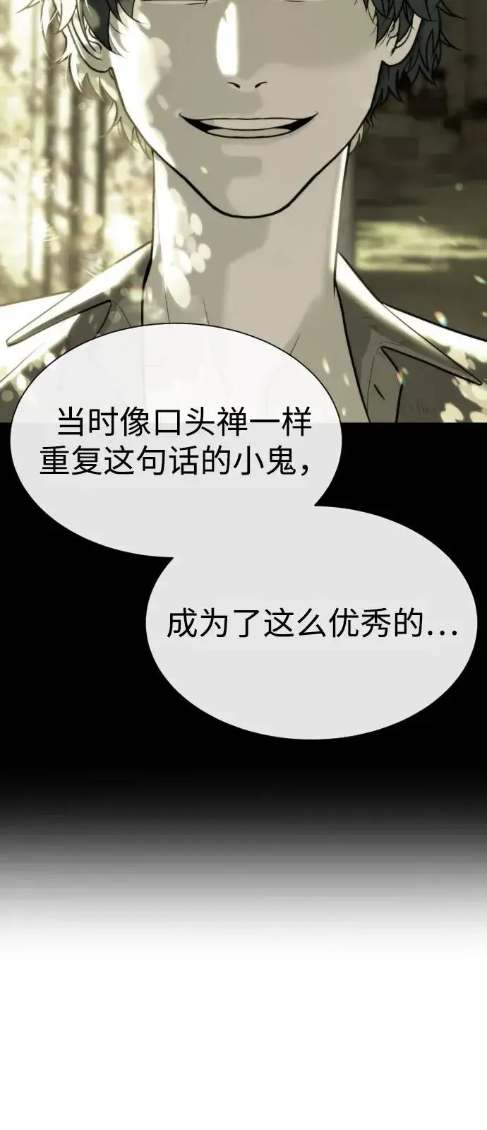 《杀手巴德罗》[第90话] 雅各布制药图44