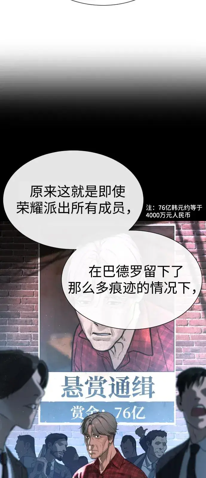《杀手巴德罗》[第90话] 雅各布制药图47