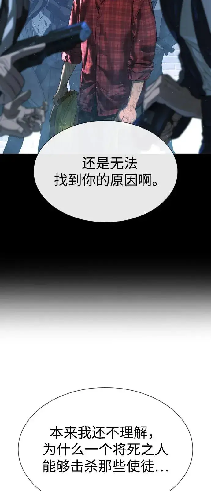 《杀手巴德罗》[第90话] 雅各布制药图48