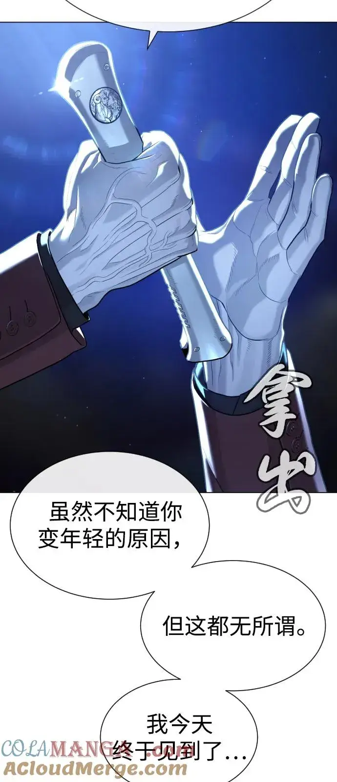 《杀手巴德罗》[第90话] 雅各布制药图49