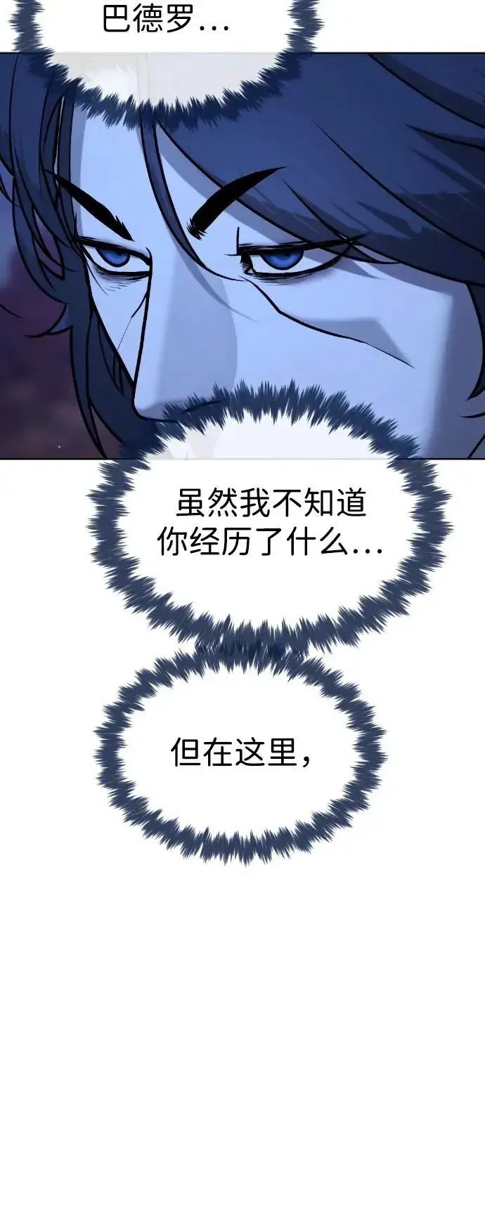 《杀手巴德罗》[第90话] 雅各布制药图55
