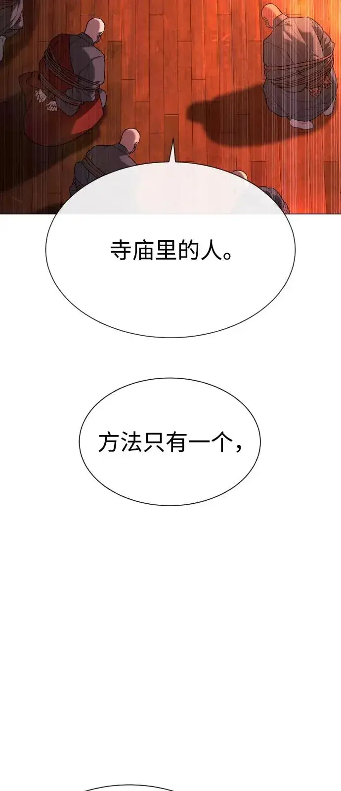 《杀手巴德罗》[第90话] 雅各布制药图6