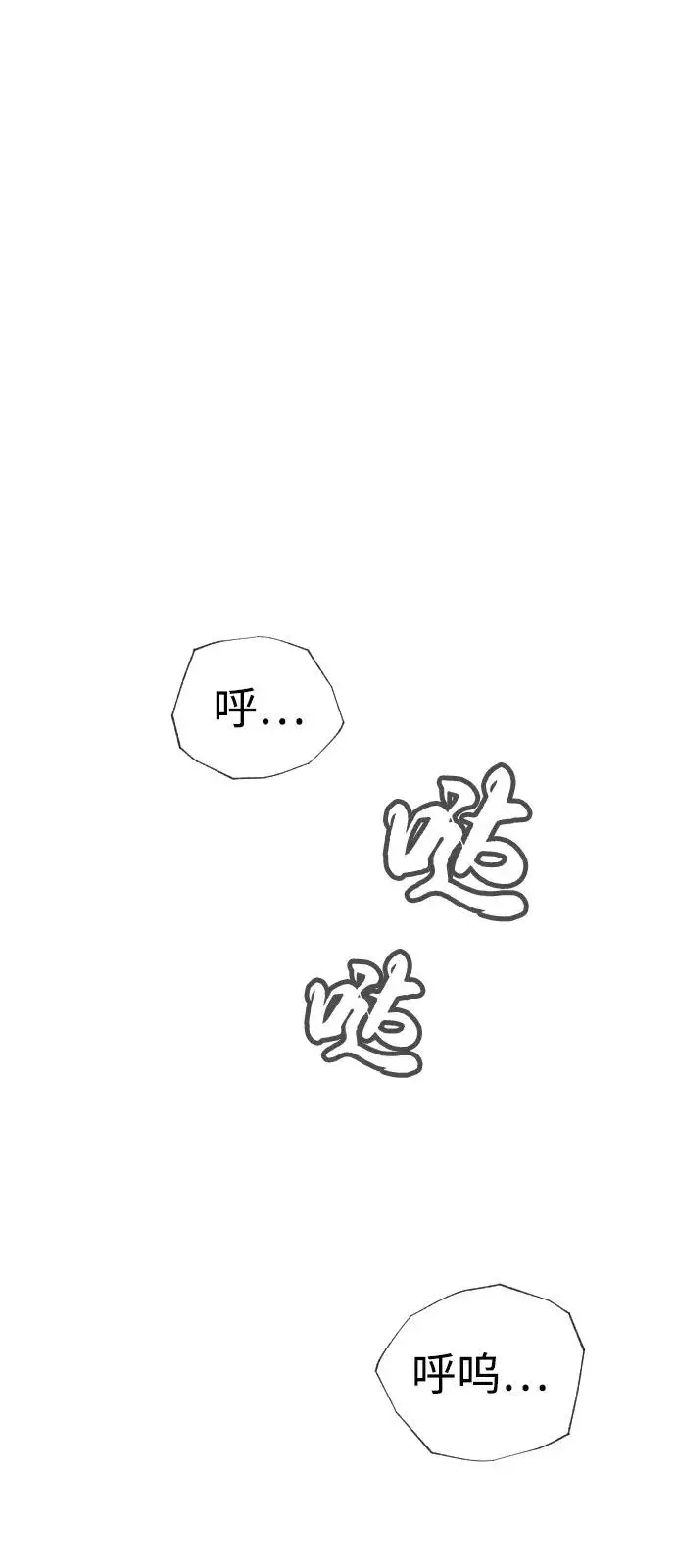 《杀手巴德罗》[第90话] 雅各布制药图60
