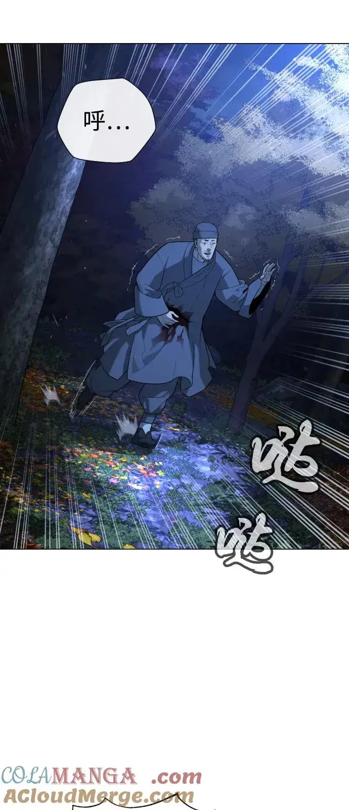 《杀手巴德罗》[第90话] 雅各布制药图61