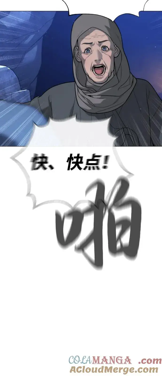 《杀手巴德罗》[第90话] 雅各布制药图65