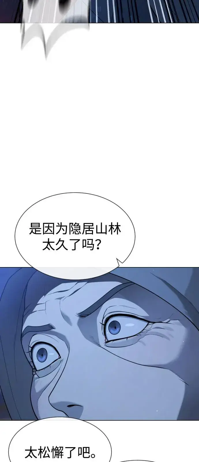 《杀手巴德罗》[第90话] 雅各布制药图67