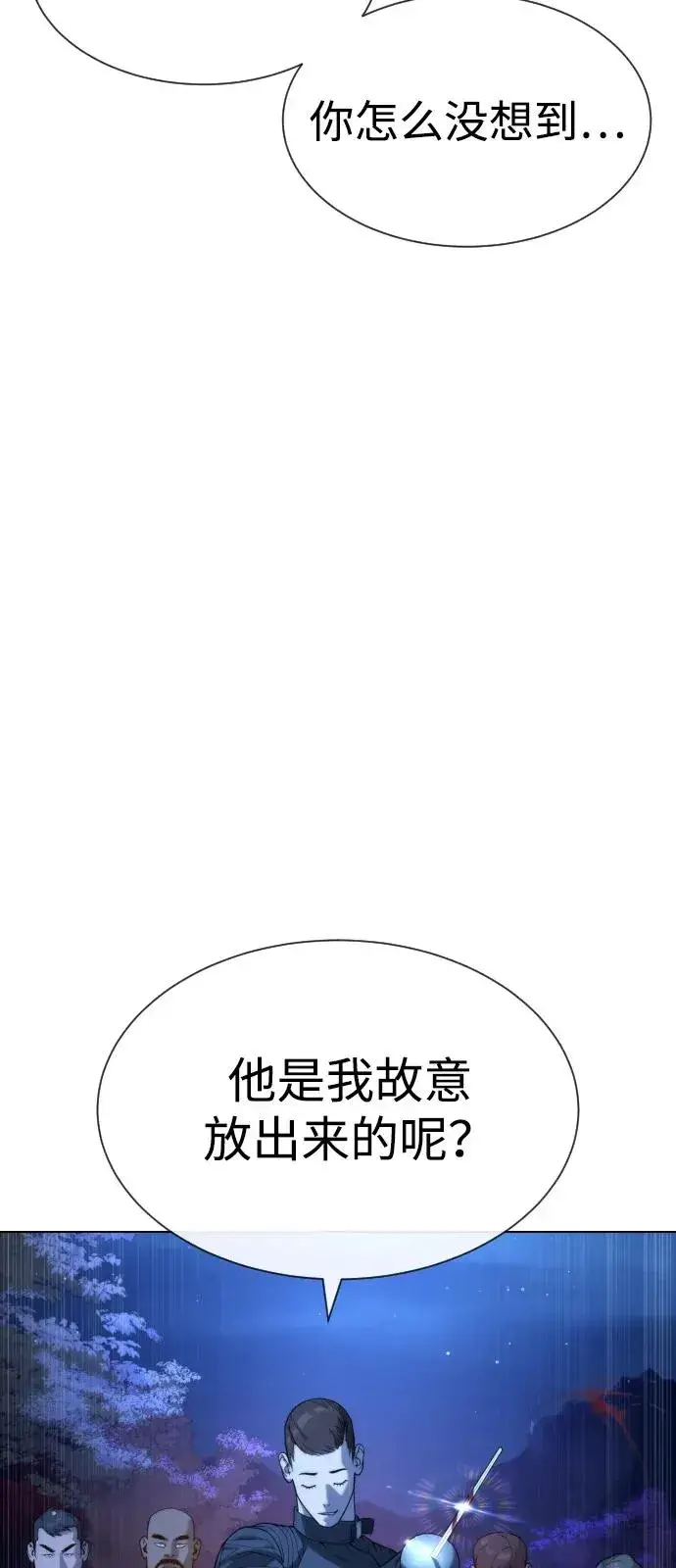 《杀手巴德罗》[第90话] 雅各布制药图68