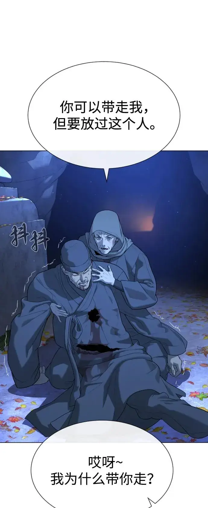 《杀手巴德罗》[第90话] 雅各布制药图72