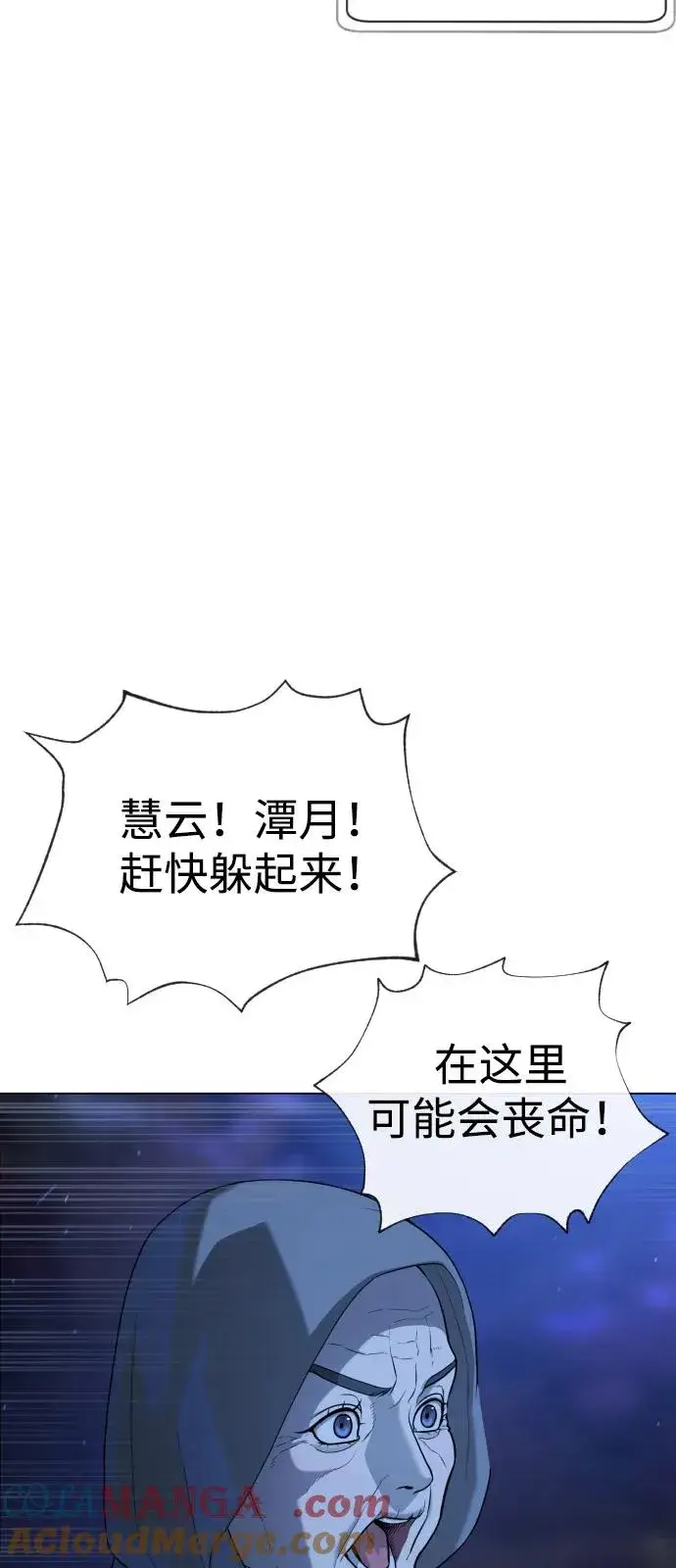 《杀手巴德罗》[第90话] 雅各布制药图77