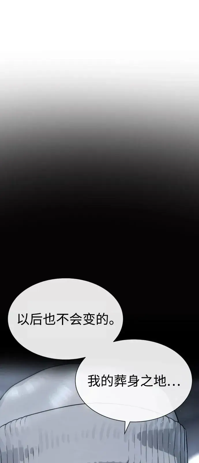 《杀手巴德罗》[第90话] 雅各布制药图79