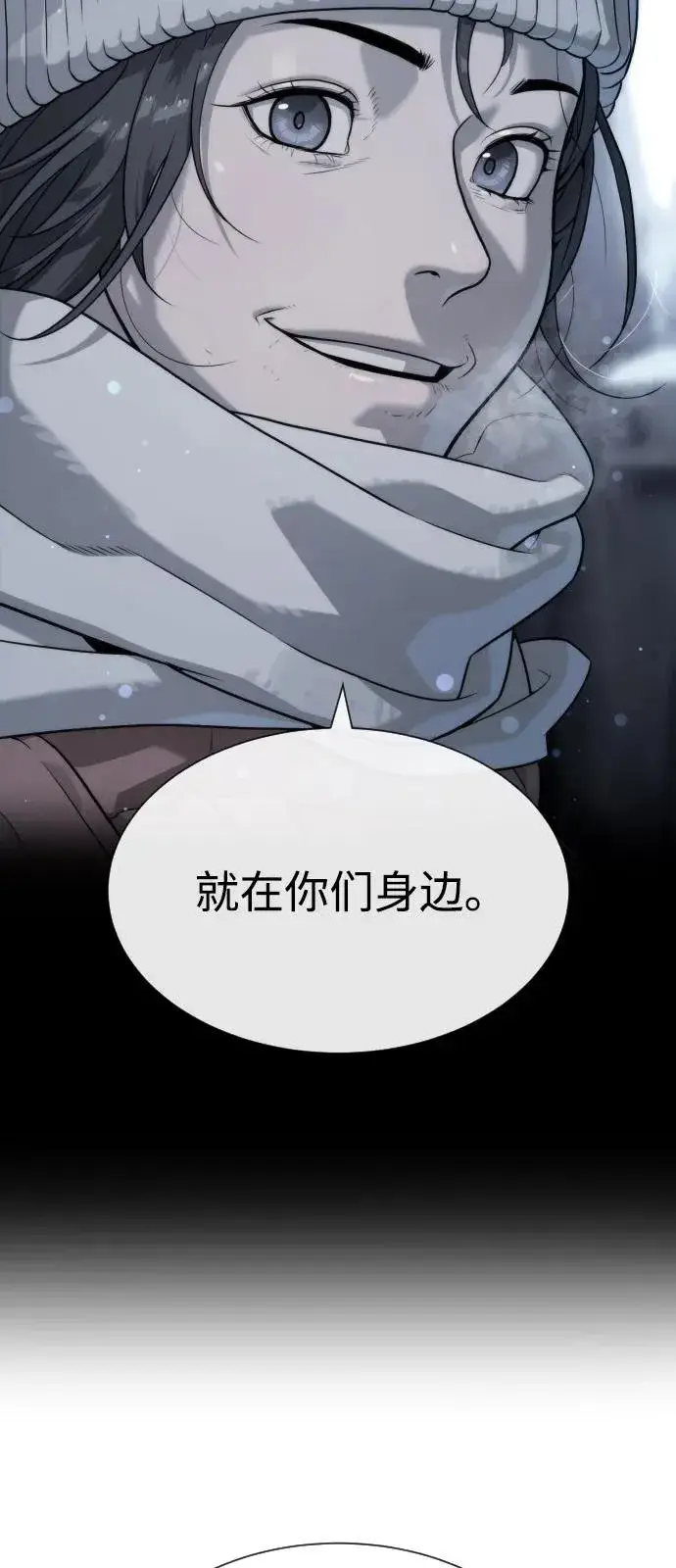 《杀手巴德罗》[第90话] 雅各布制药图80