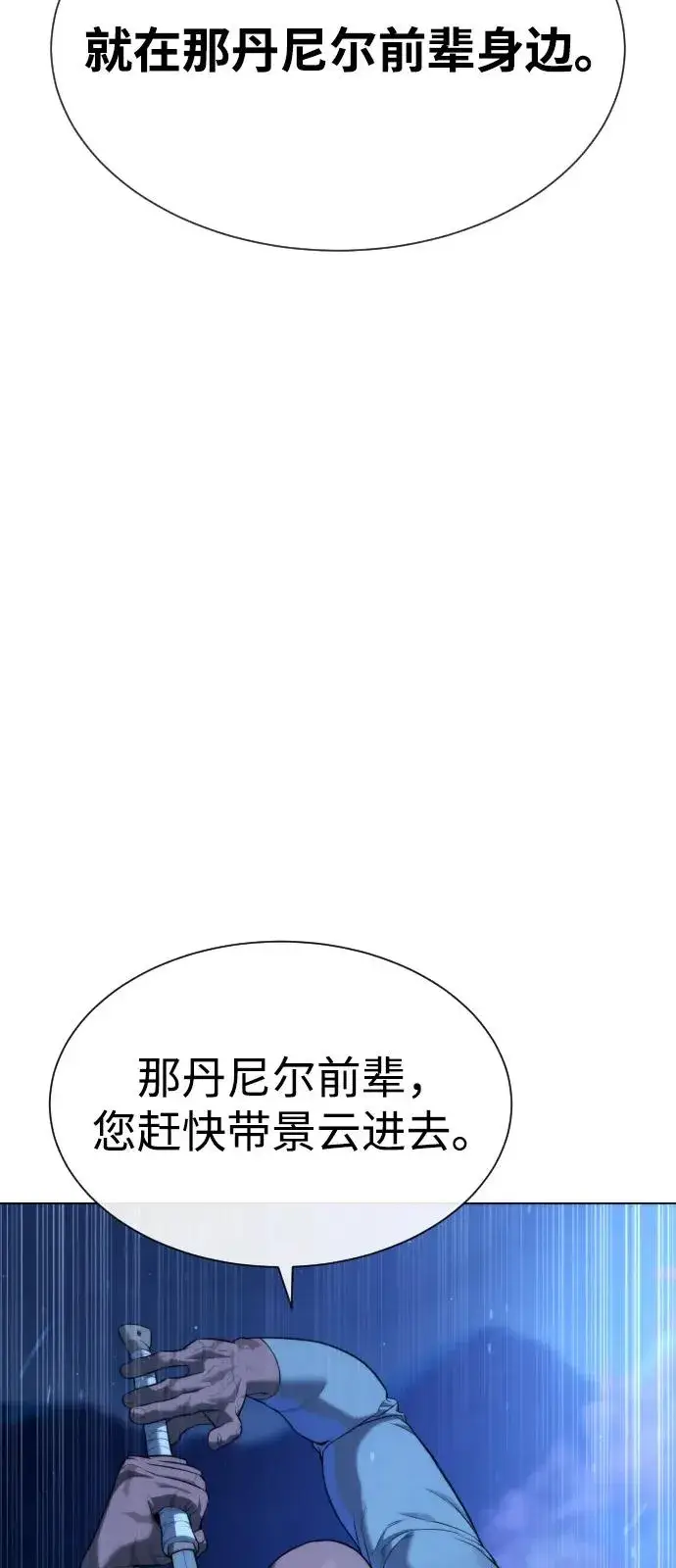 《杀手巴德罗》[第90话] 雅各布制药图82