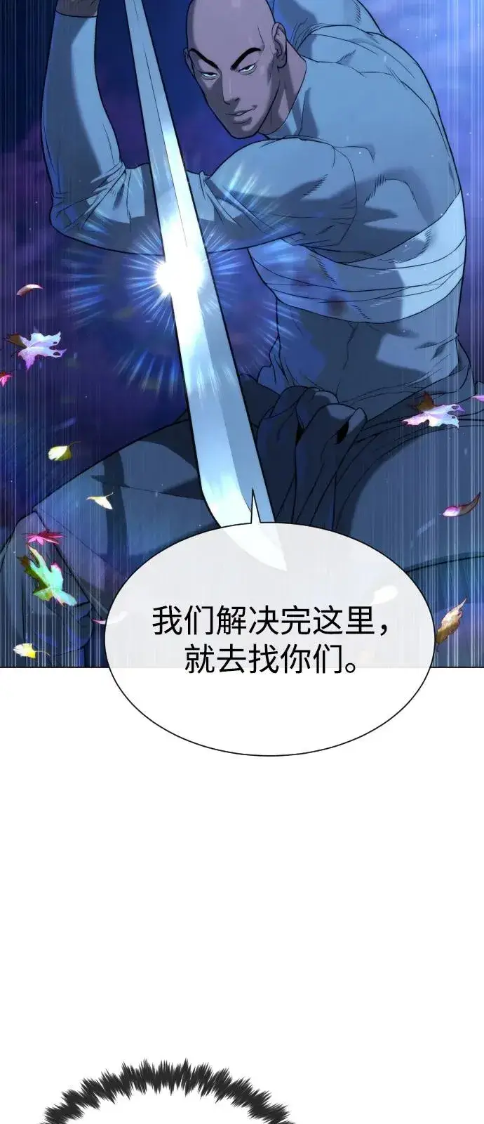 《杀手巴德罗》[第90话] 雅各布制药图83
