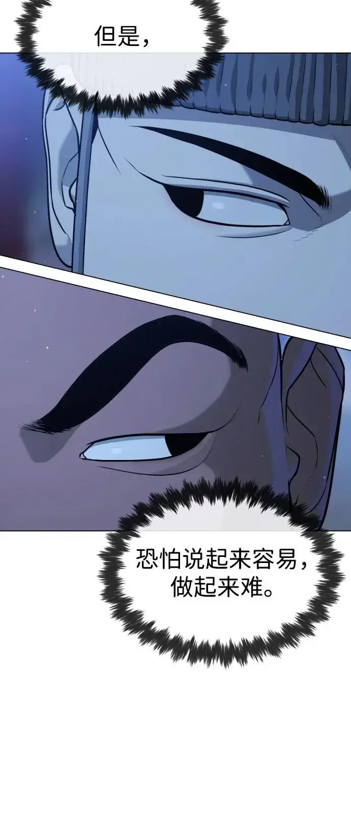《杀手巴德罗》[第90话] 雅各布制药图84