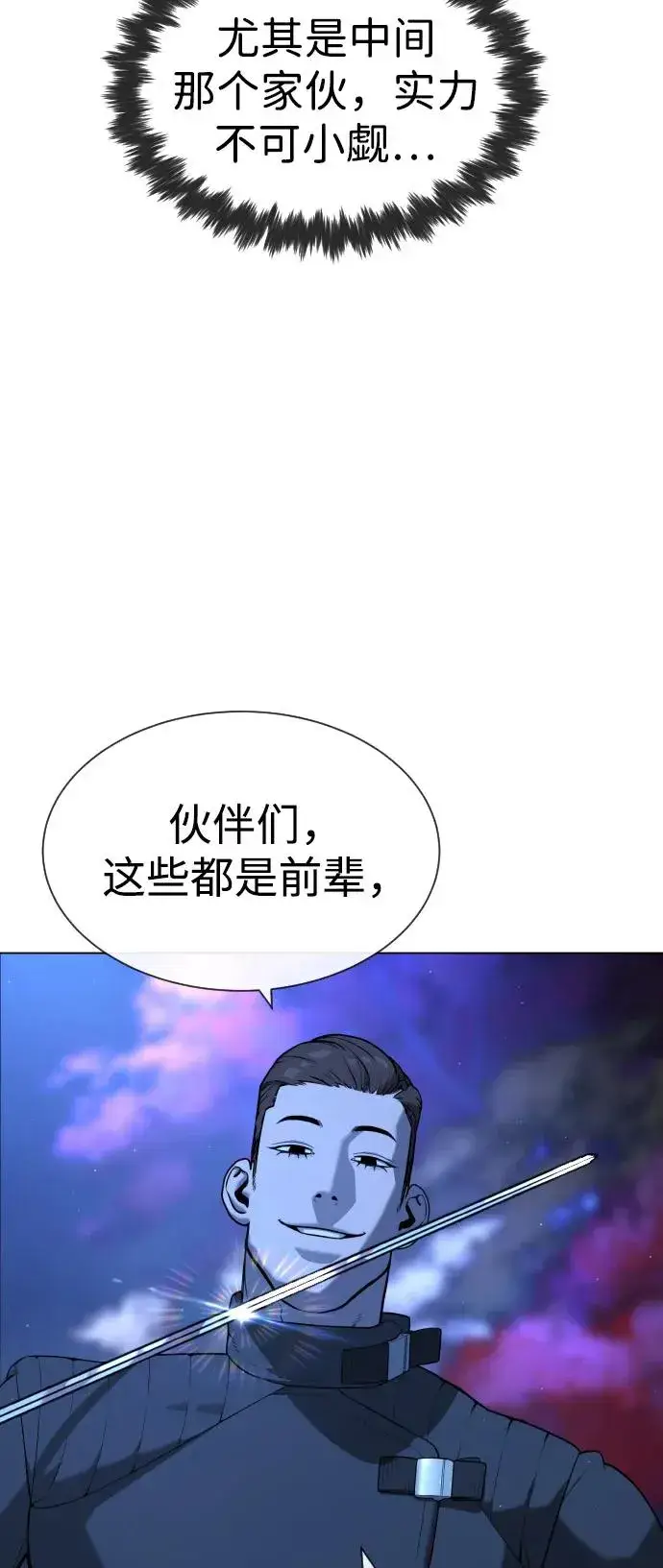 《杀手巴德罗》[第90话] 雅各布制药图86