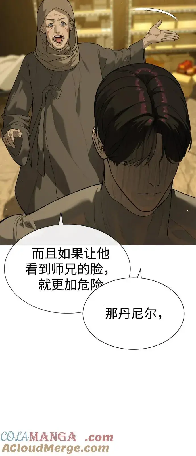 《杀手巴德罗》[第90话] 雅各布制药图9