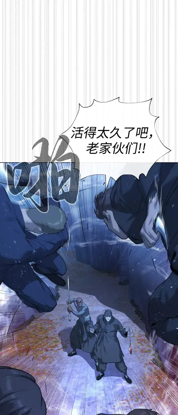 《杀手巴德罗》[第90话] 雅各布制药图90
