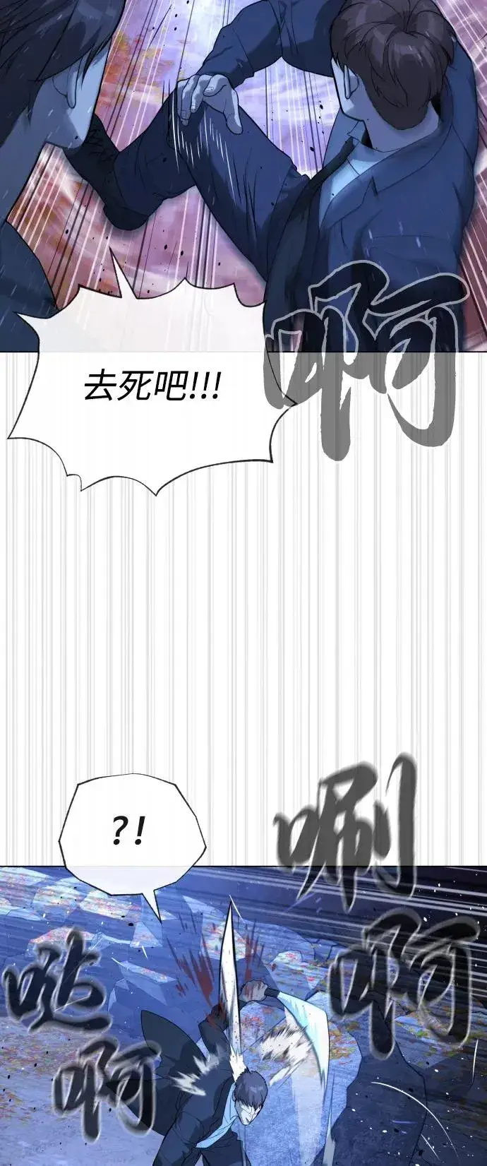 《杀手巴德罗》[第90话] 雅各布制药图91