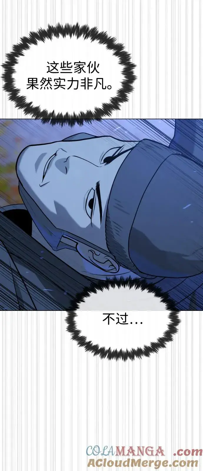 《杀手巴德罗》[第90话] 雅各布制药图93