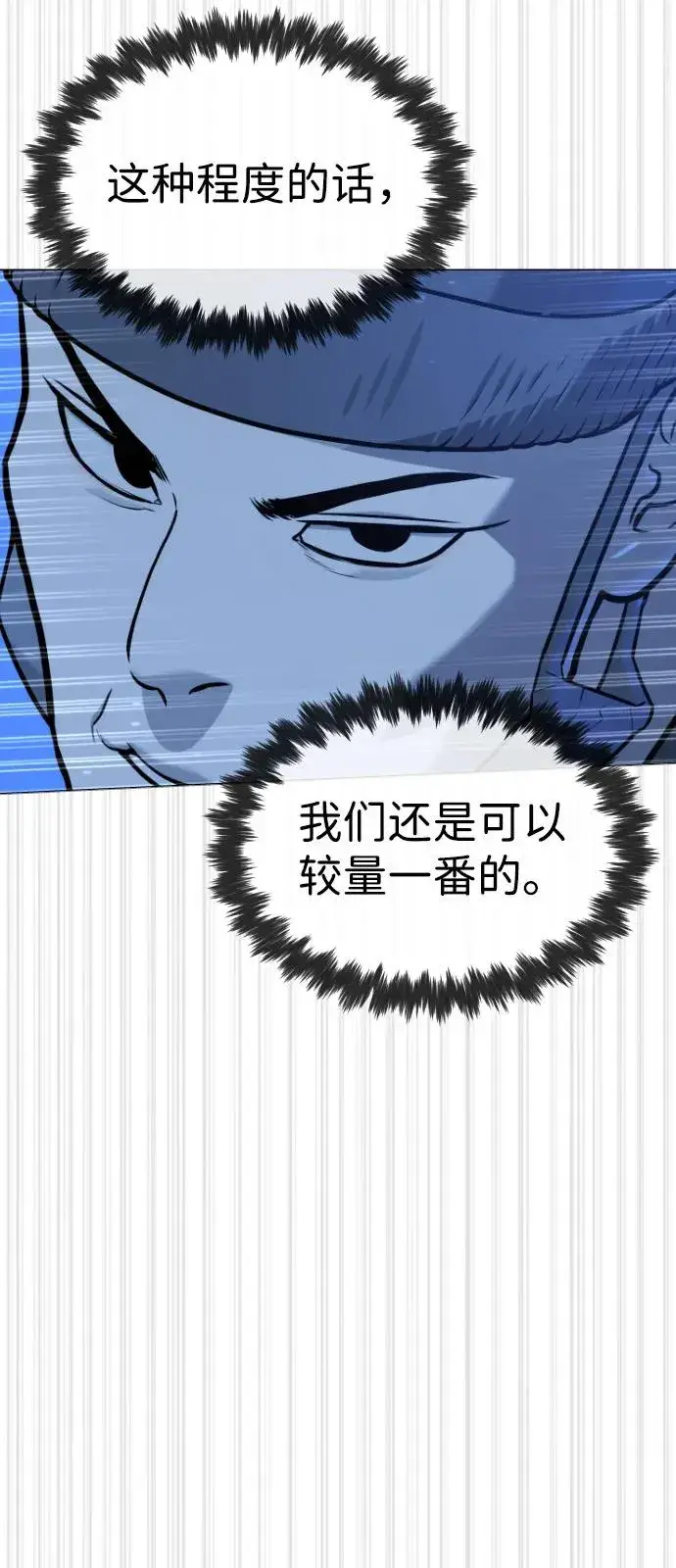 《杀手巴德罗》[第90话] 雅各布制药图94