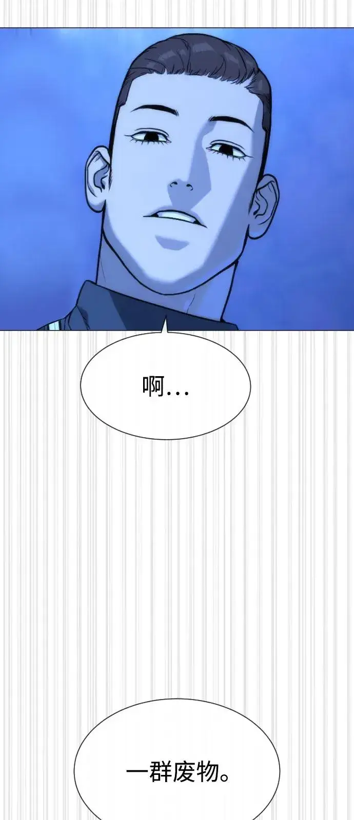 《杀手巴德罗》[第90话] 雅各布制药图95