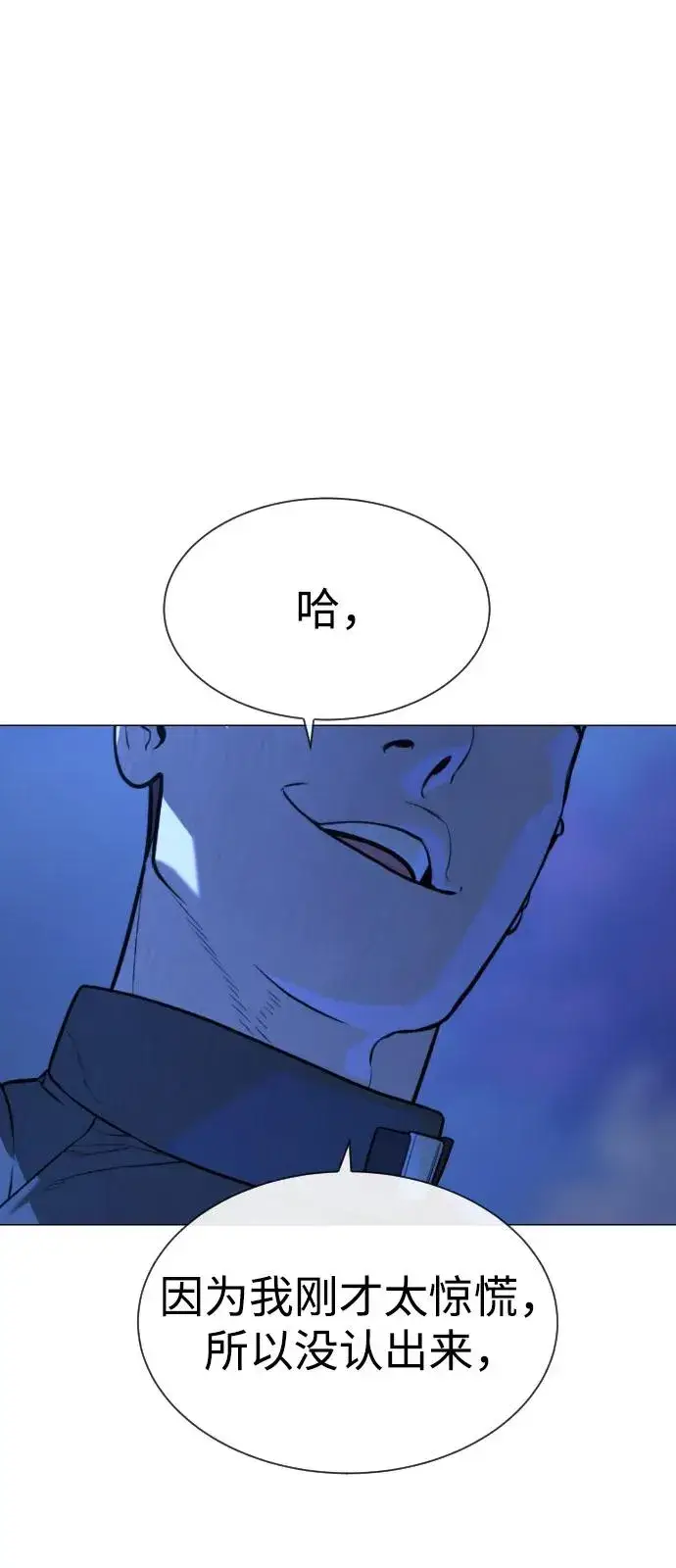 《杀手巴德罗》[第91话] 假的图10