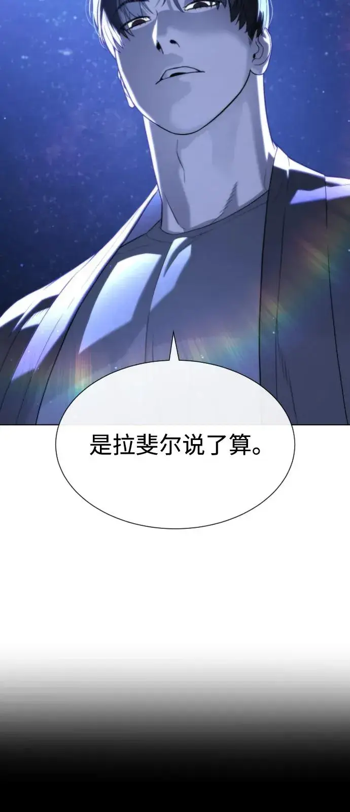 《杀手巴德罗》[第91话] 假的图100