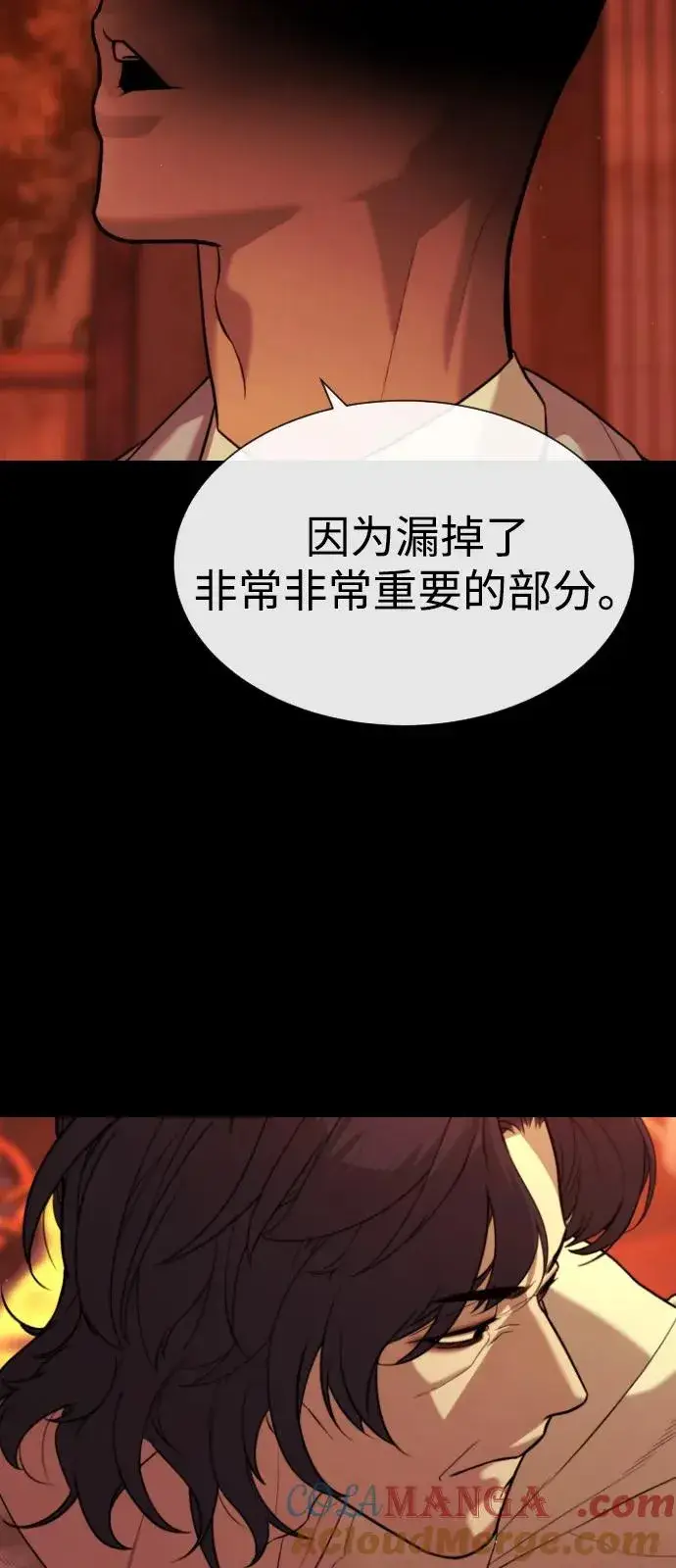 《杀手巴德罗》[第91话] 假的图109