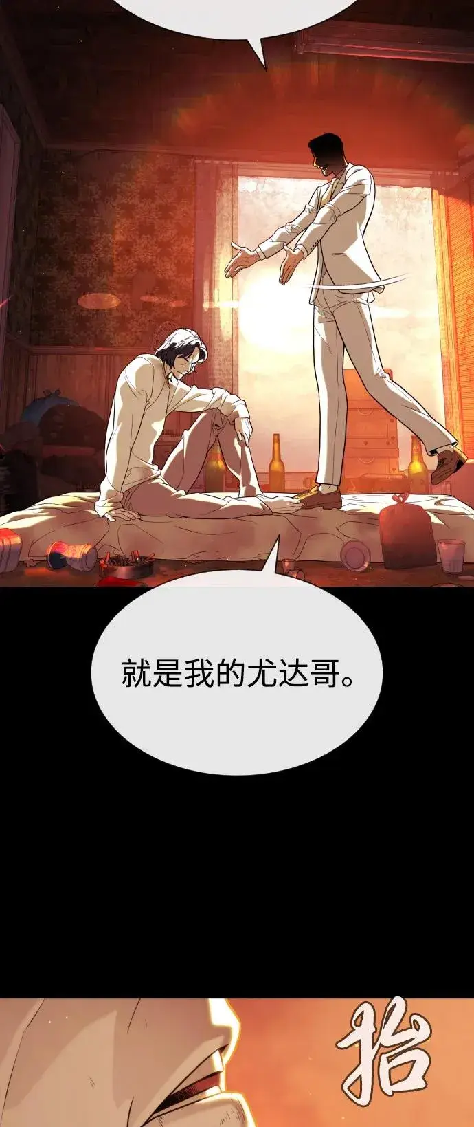 《杀手巴德罗》[第91话] 假的图112