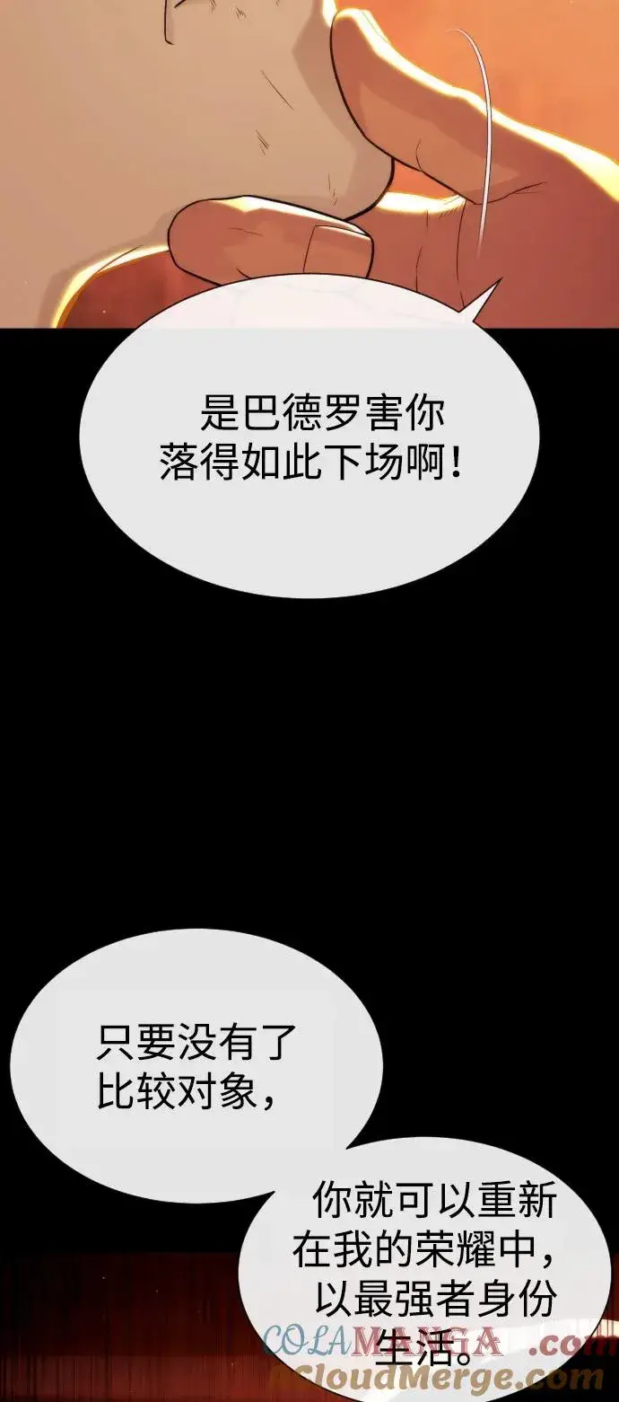 《杀手巴德罗》[第91话] 假的图113