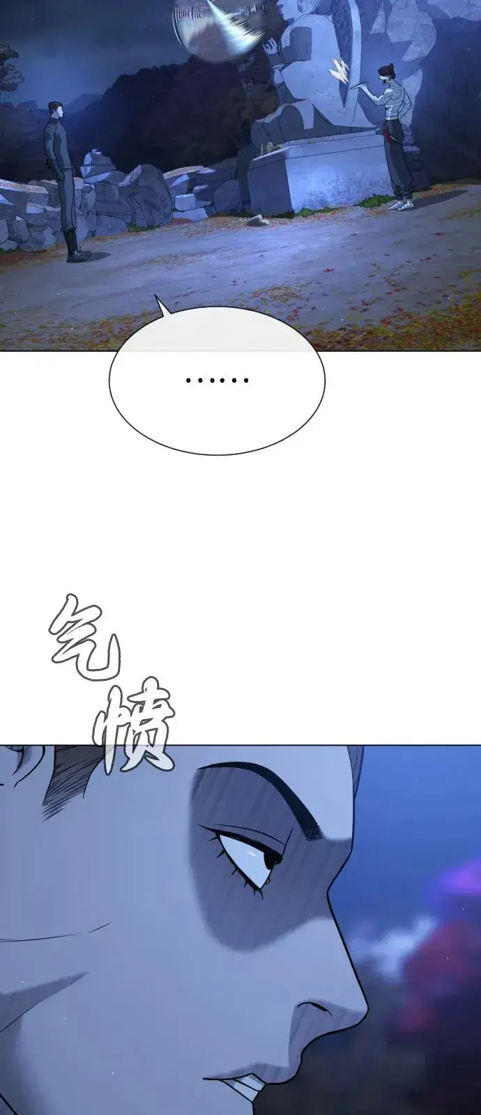 《杀手巴德罗》[第91话] 假的图14