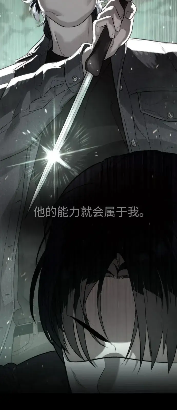 《杀手巴德罗》[第91话] 假的图147