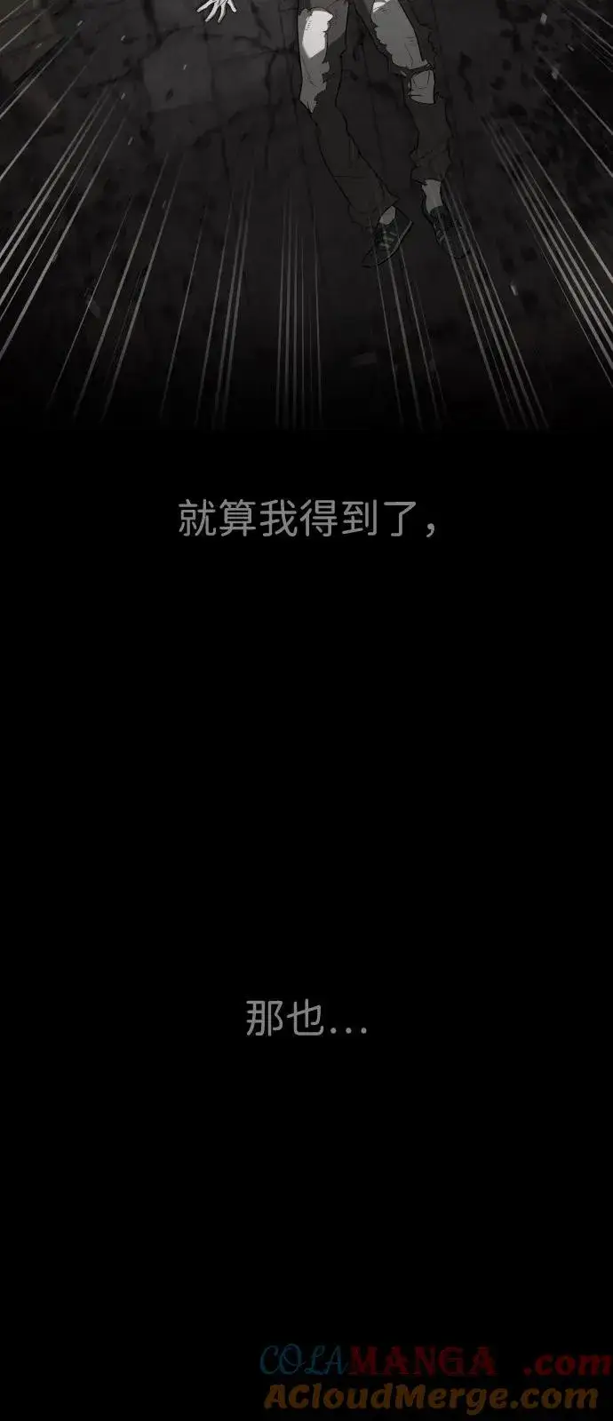 《杀手巴德罗》[第91话] 假的图149