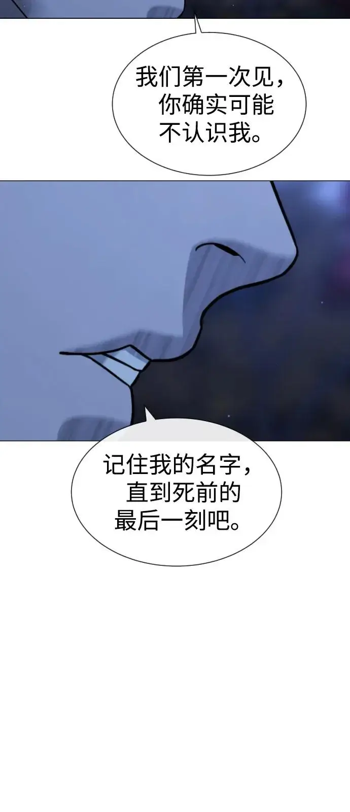 《杀手巴德罗》[第91话] 假的图15