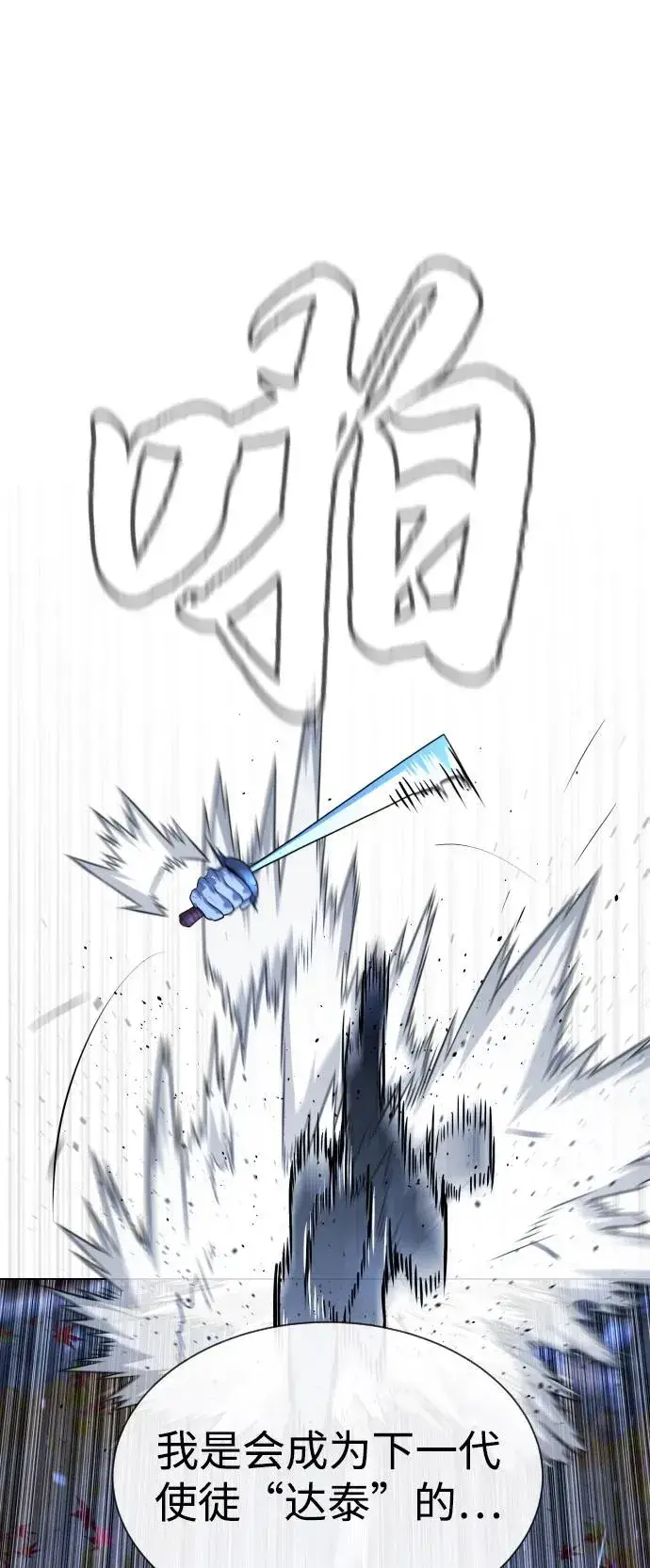 《杀手巴德罗》[第91话] 假的图16