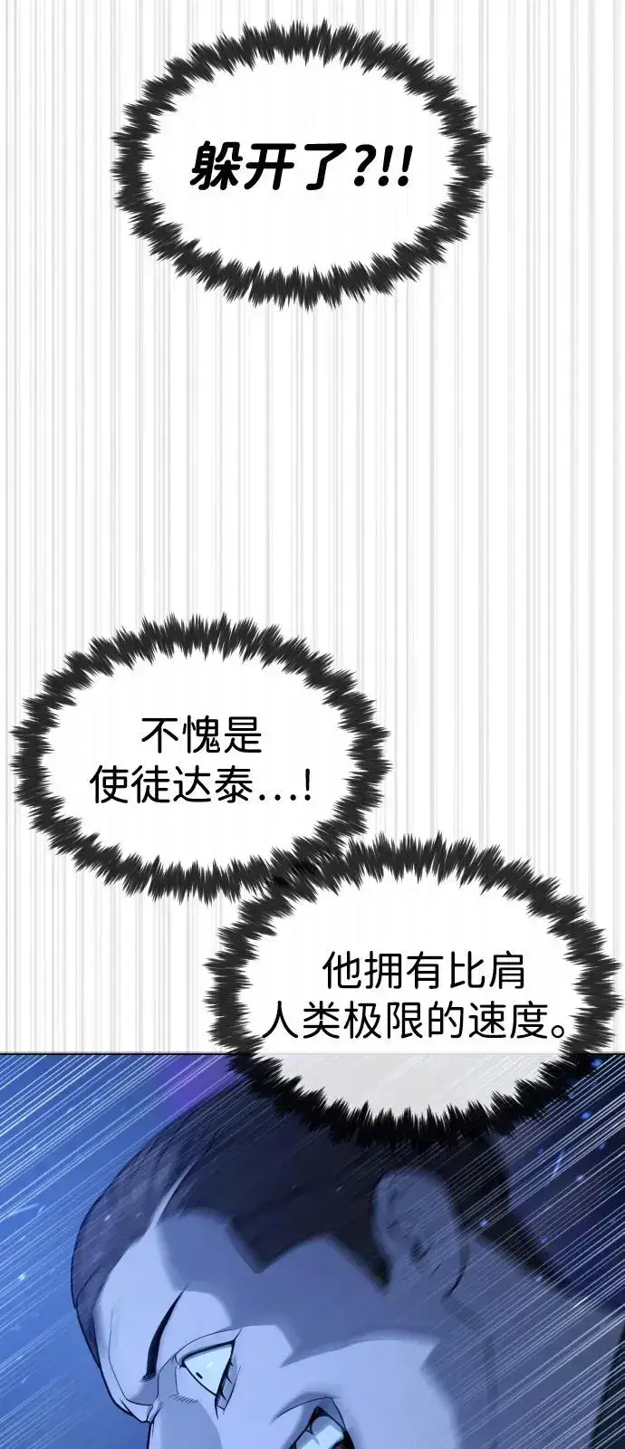 《杀手巴德罗》[第91话] 假的图20
