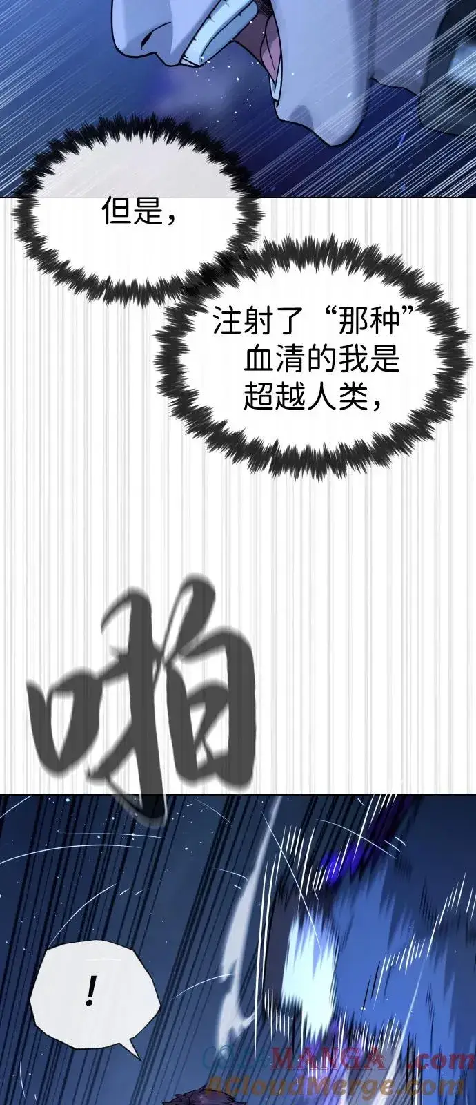 《杀手巴德罗》[第91话] 假的图21