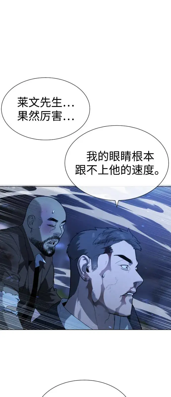 《杀手巴德罗》[第91话] 假的图27