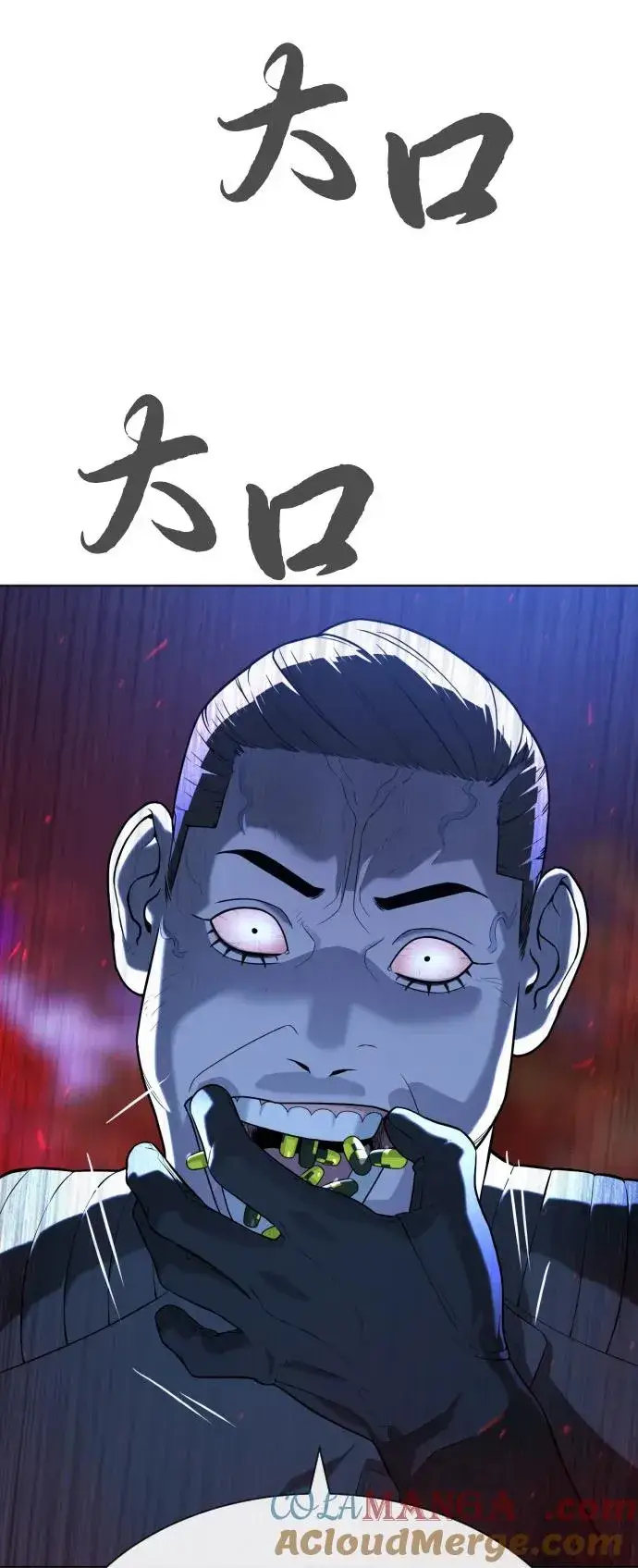 《杀手巴德罗》[第91话] 假的图33