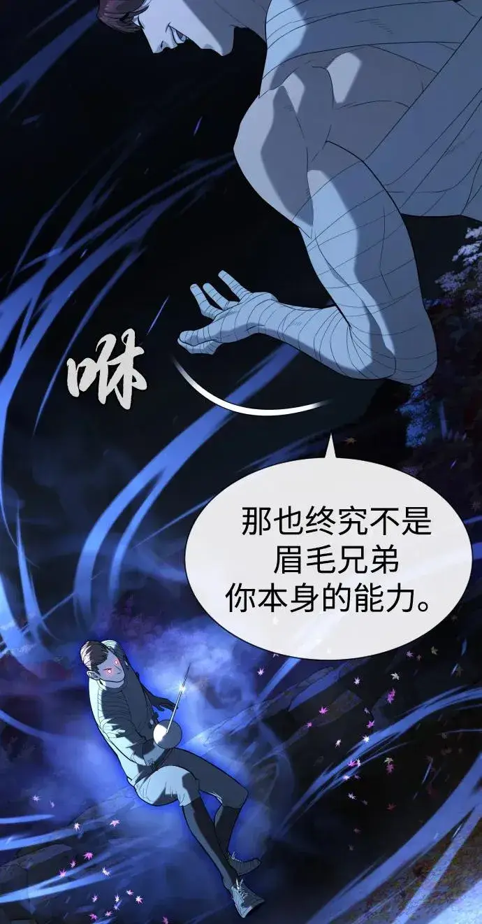 《杀手巴德罗》[第91话] 假的图35