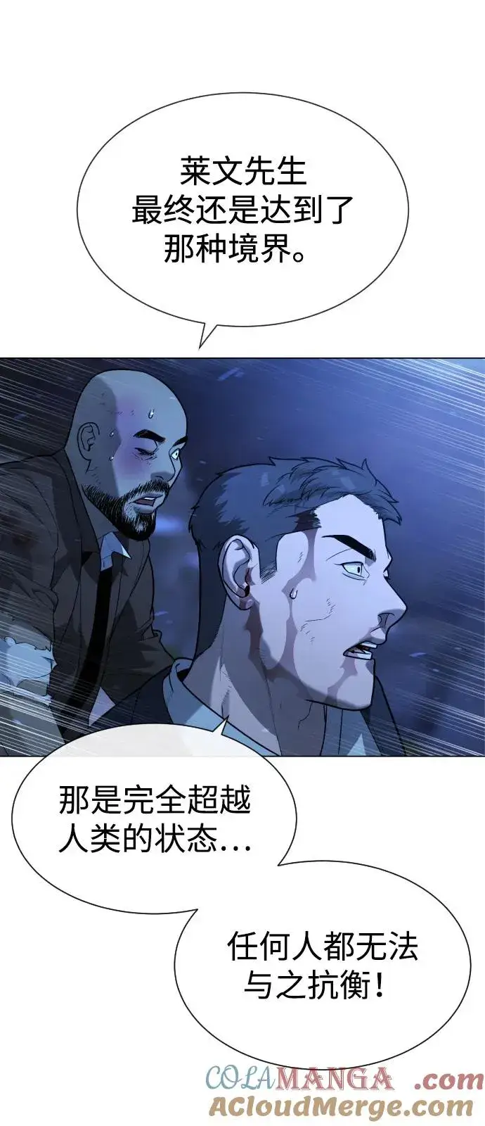 《杀手巴德罗》[第91话] 假的图37