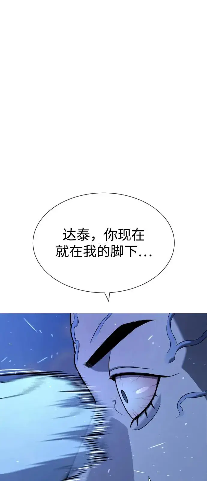 《杀手巴德罗》[第91话] 假的图38