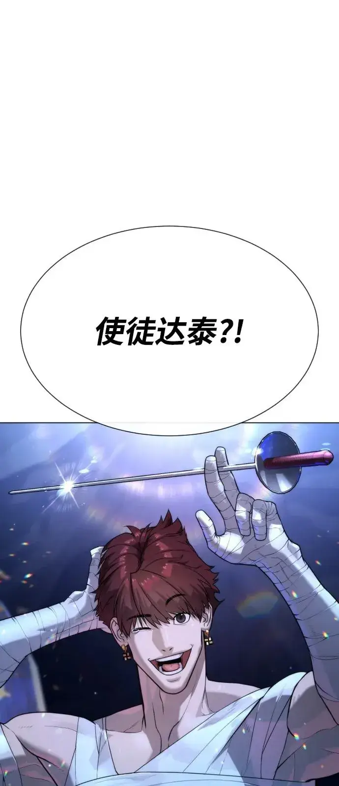 《杀手巴德罗》[第91话] 假的图4