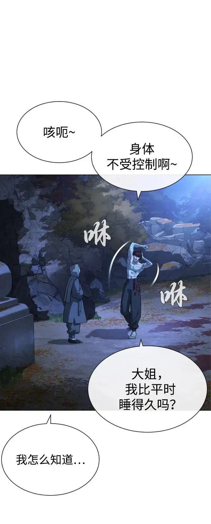 《杀手巴德罗》[第91话] 假的图52
