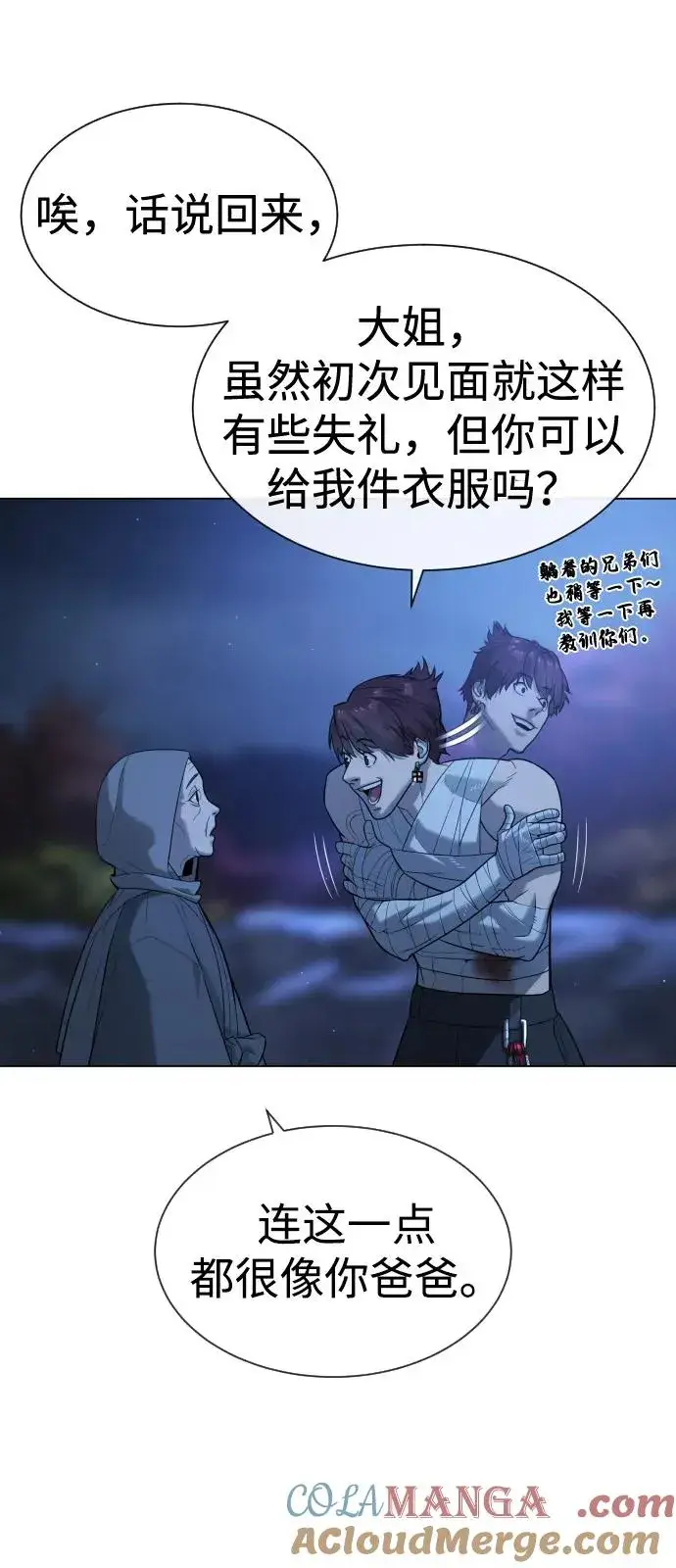 《杀手巴德罗》[第91话] 假的图53
